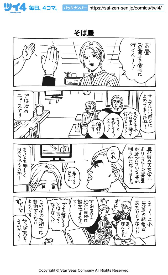 【そば屋】KANA『女の友情と筋肉』 https://t.co/v9WX62qNZZ #ツイ4 