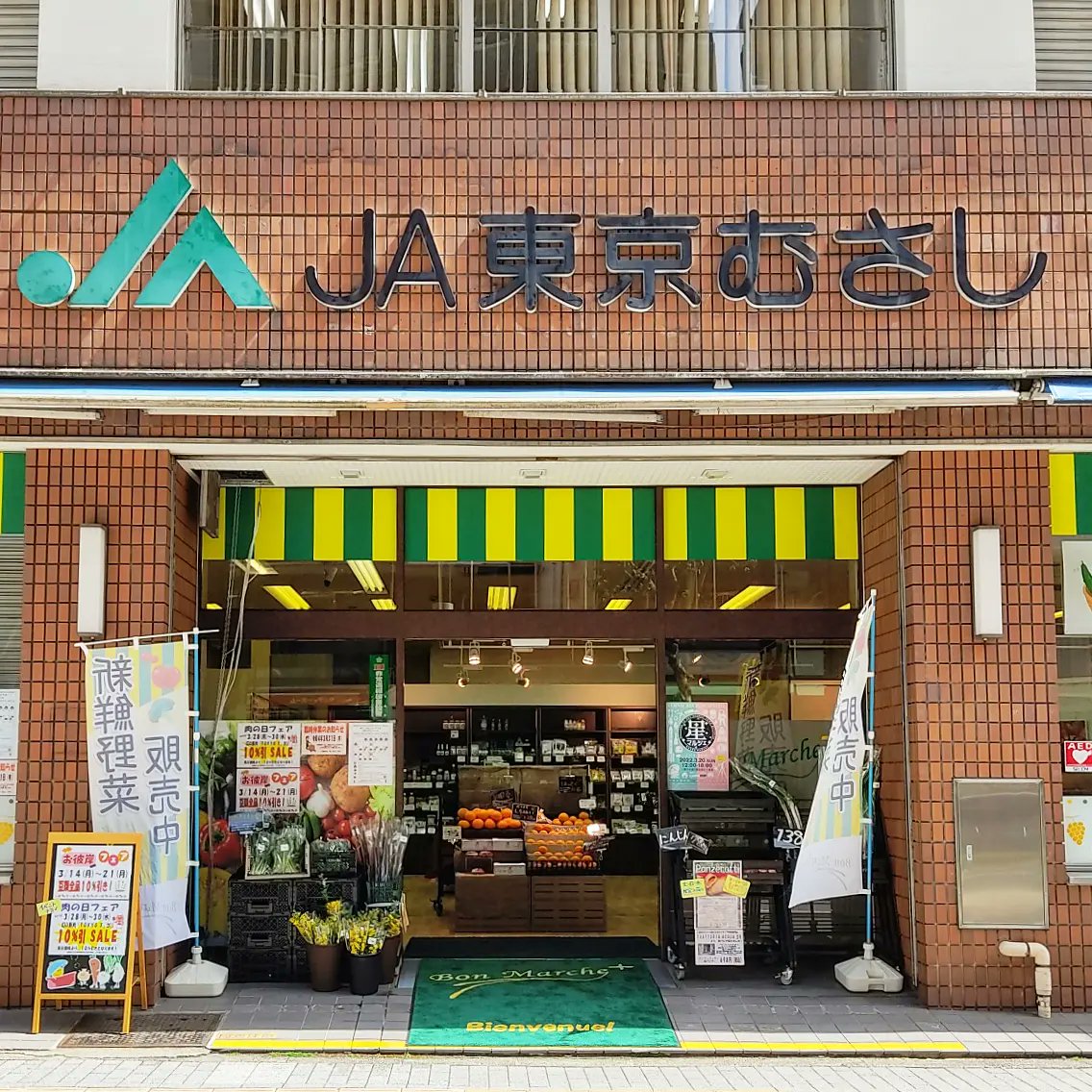 昨日の星マルシェにて、JA東京むさしボン・マルシェ・プラス様よりグランプリ、準グランプリを受賞された方に野菜等のセットと星グッズの特典をお渡しいたしました。
改めまして受賞されたm_mama.babyfood さん
chamomile_for_us さん
おめでとうございました！！

#星マルシェ
#星弁レシピコンテスト