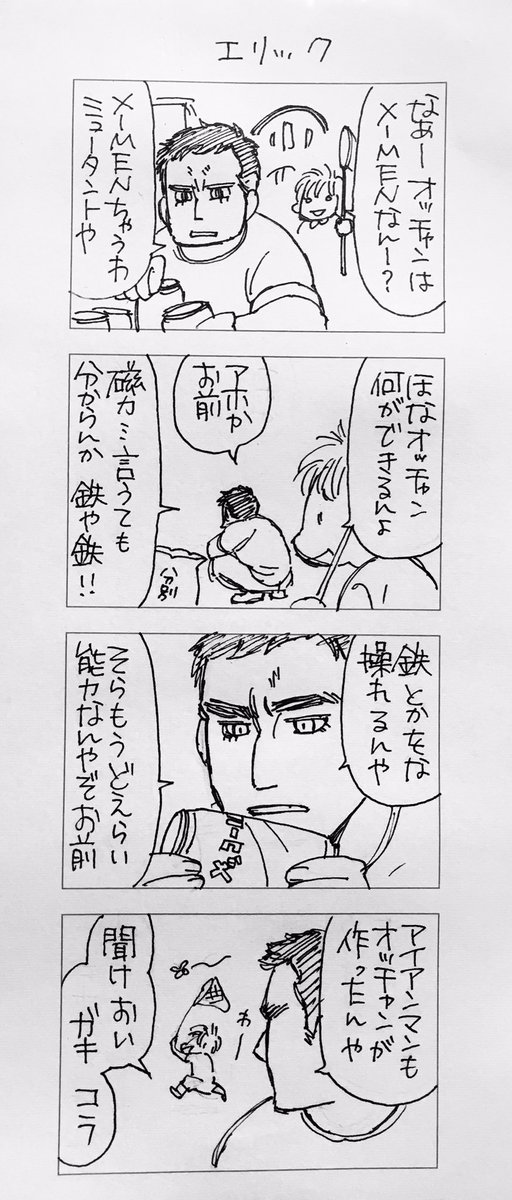 だっこを求めるりるでぷとか関西のエリックとかハワイに行ったデプスパとか発掘 