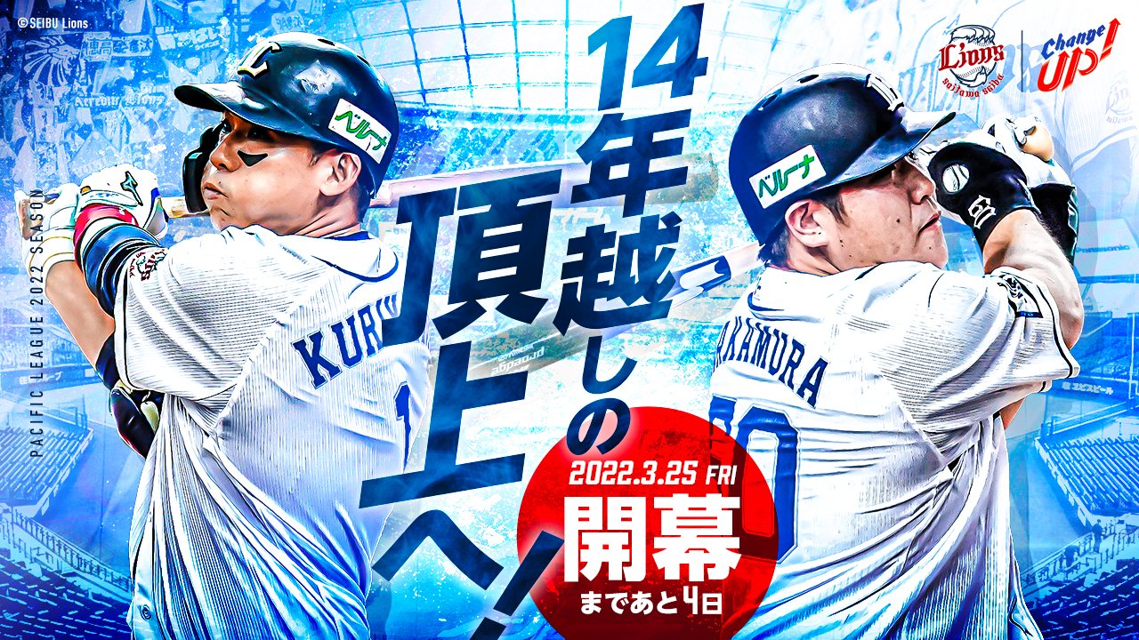 埼玉西武ライオンズ 賑々しい 栗山巧&中村剛也 コンボパッチ 埼玉西武ライオンズ 賑々しい 栗山巧&中村剛也 コンボパッチ