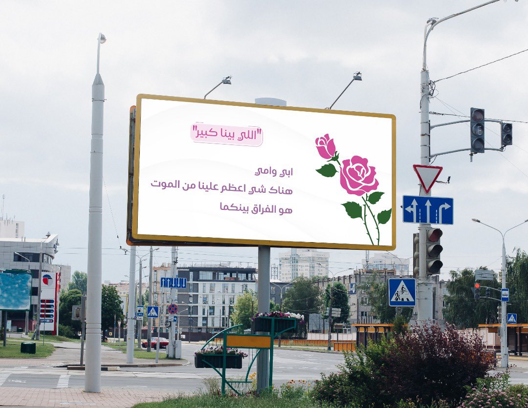 GhaidaAlsayed's tweet photo. #اللي_بينا_كبير https://t.co/IX40VGYXkJ