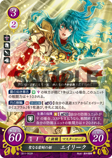 AmazingFE_Facts's tweet photo. When asked on the reason to why Sieglinde's design seems to be inconsistent, all artists that have ever depicted Eirika in a piece of art replied with "Lmao idk" https://t.co/YNHsUaqvhe