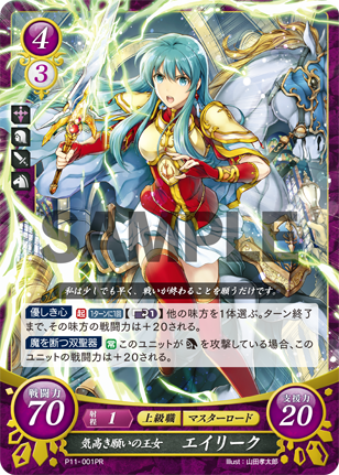 AmazingFE_Facts's tweet photo. When asked on the reason to why Sieglinde's design seems to be inconsistent, all artists that have ever depicted Eirika in a piece of art replied with "Lmao idk" https://t.co/YNHsUaqvhe