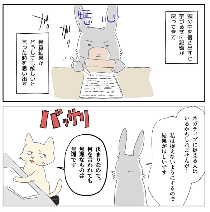 #自閉日記 31 
記憶を視覚化すると自分の処理能力は一気にアップします。
「決まりは決まり」って、大抵大した理由無いものばかり。「なんでその決まりなの」と問うと大抵「屁理屈言うな」って怒られてシュン…ってなる私。
でもやっぱ理由なきルールは納得いかんよな。
#コルクラボマンガ専科 