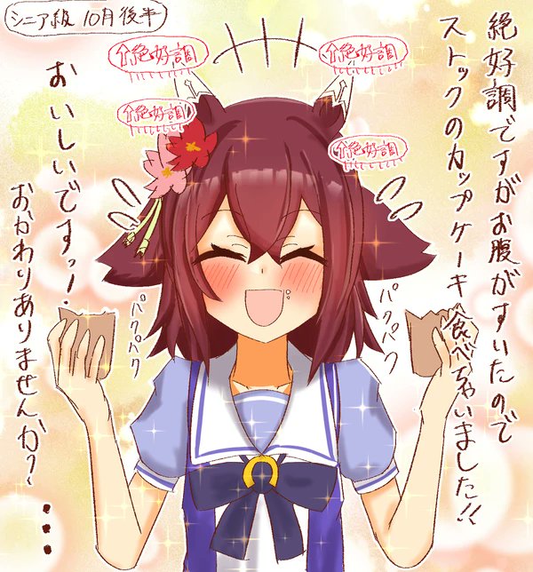 とんでもないやらかしがあったので再投稿ですっ!
#ウマ娘 #サクラチヨノオー 