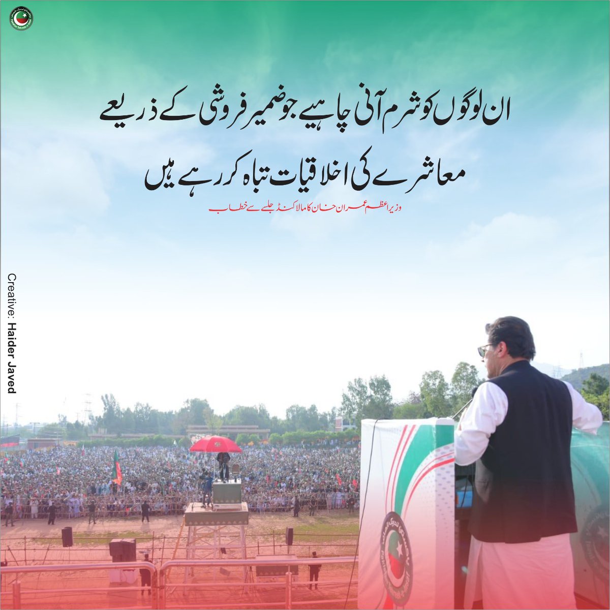 shoumilaaziz's tweet photo. #StandUpForPakistan with PM imran.khan .
@OfficialTeamMAJ https://t.co/TL2XY5Hgte