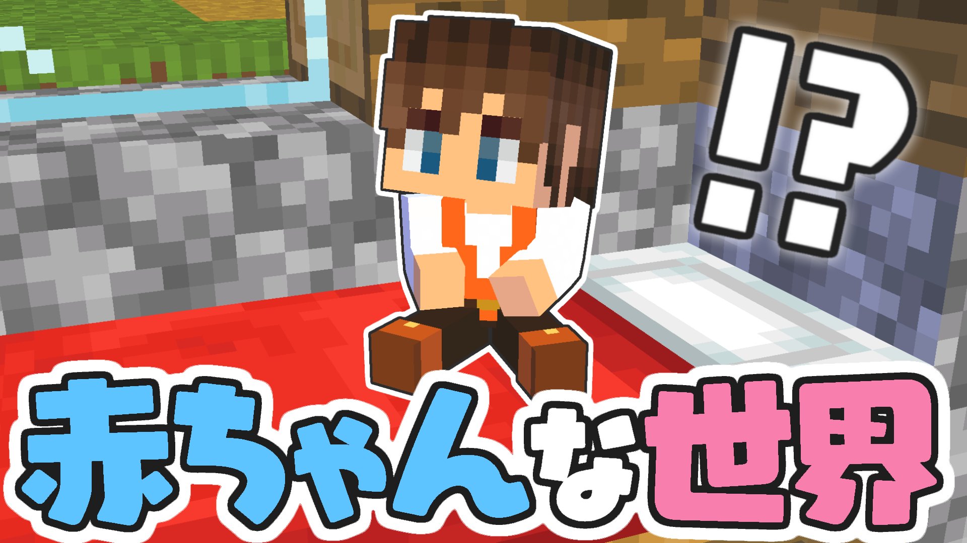 تويتر Mk ミラクルk على تويتر 今日の動画1本目 マイクラ実況chです 赤ちゃんの姿でエンドラを倒せるか 小さな体で大 冒険 マイクラmod実況 マインクラフト T Co W5nybdwdyc T Co Ctza5savqf تويتر Mk ミラクルk على تويتر 今日の動画1本目 マイクラ実況chです 赤ちゃんの姿でエンドラを倒せるか 小さな体で大 冒険 マイクラmod実況 マインクラフト T Co W5nybdwdyc T Co Ctza5savqf