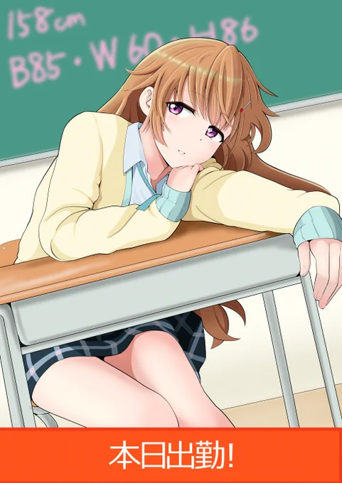 すけべぇしたい 