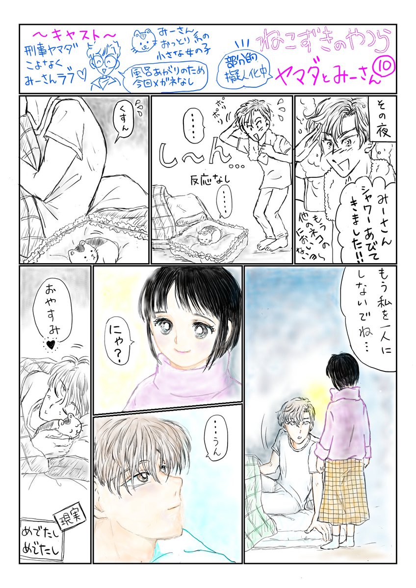 ⋯

ねこカフェから帰宅したご主人が楽しそうだった時⋯飼い猫はどう思ってる??

#漫画が読めるハッシュタグ  #漫画  #アトリエの系譜S  #アトリエの系譜 #お絵描き  #お絵描き好きさんと繋がりたい  #絵柄が好みっていう人にフォローされたい 