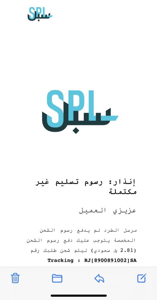 shafigh22's tweet photo. لا تفتح اي رابط يصلك عبر وسائل التواصل الإجتماعي والرسائل الخاصة، والبريد الالكتروني  -اي كان الرابط-

#رسائل_الاحتيال 
#صفحات_الاحتيال

🛑مثال: الصفحات الوهمية للبريد السعودي(سبل) https://t.co/4aPOfWbpcv