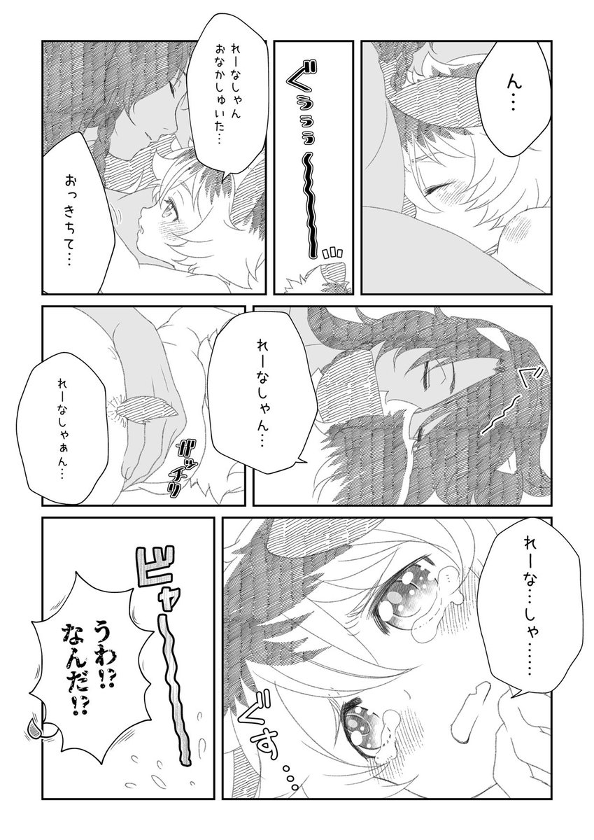 #twst_BL レオラギ
※※年齢操作注意※※
再掲

おっきちて 
