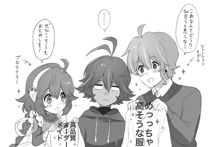 陽キャサンド(ファッション編) 