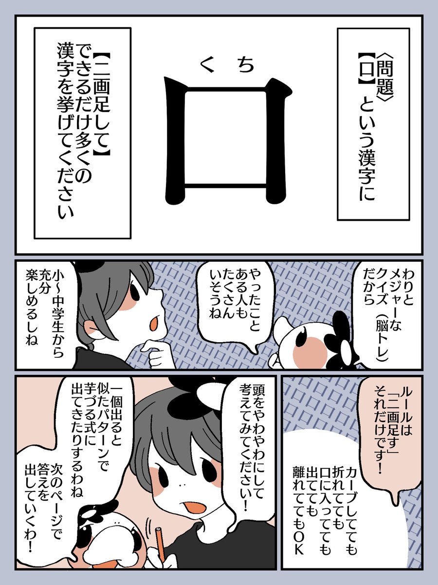 ヘケメデ 漢字は得意ですか 漫画が読めるハッシュタグ 漫画 T Co Bufmwlnx11 Twitter ヘケメデ 漢字は得意ですか 漫画が読めるハッシュタグ 漫画 T Co Bufmwlnx11 Twitter