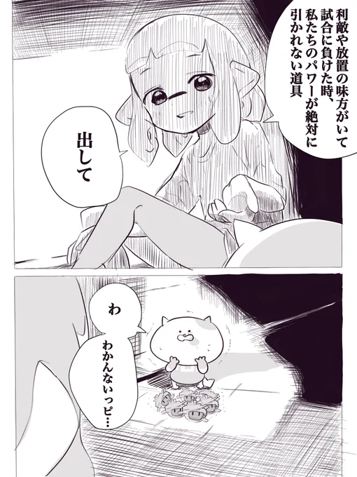 なけなしのパワー返して… 