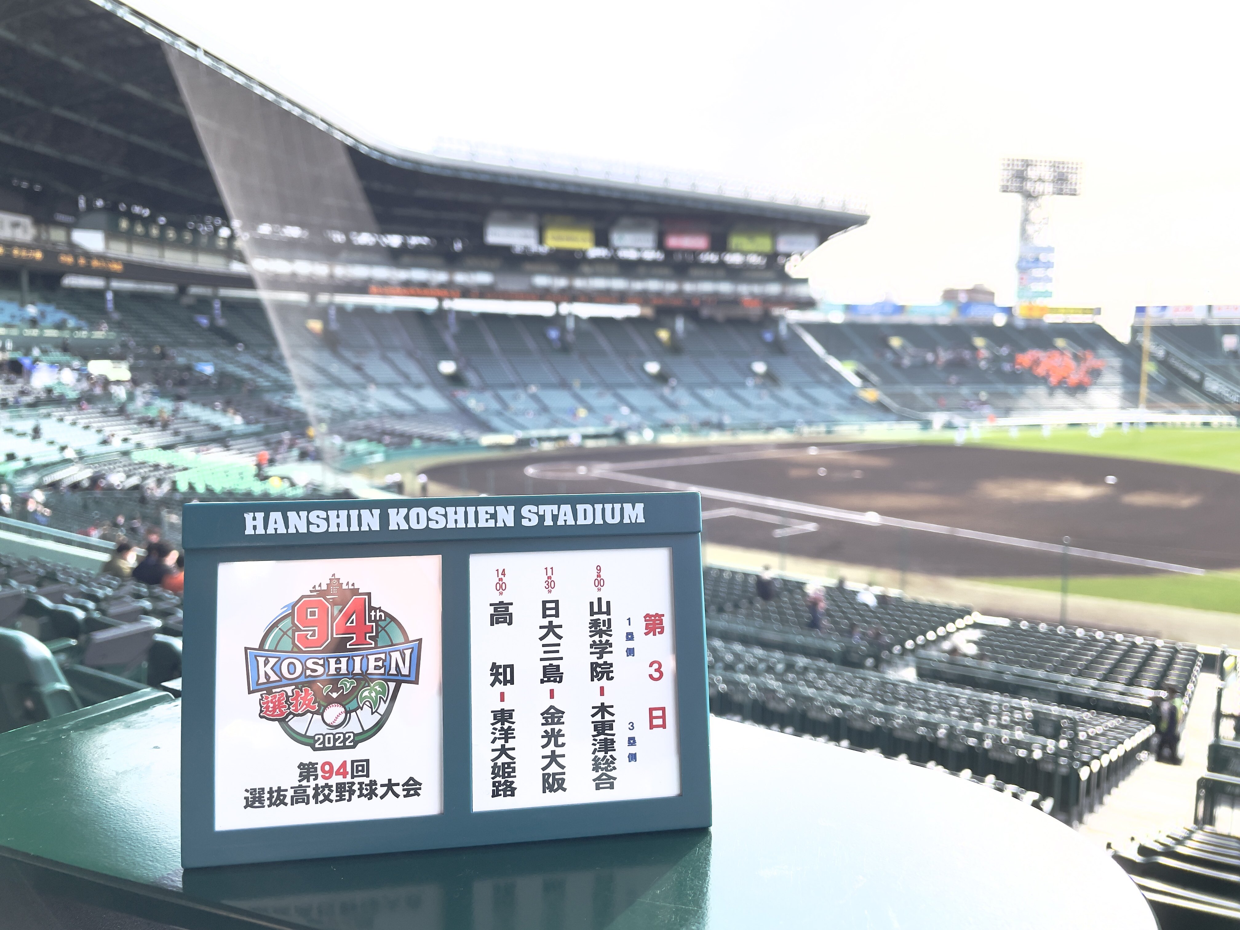 甲子園球場開催、阪神VS広島 4/30 金曜日 2枚ペア。