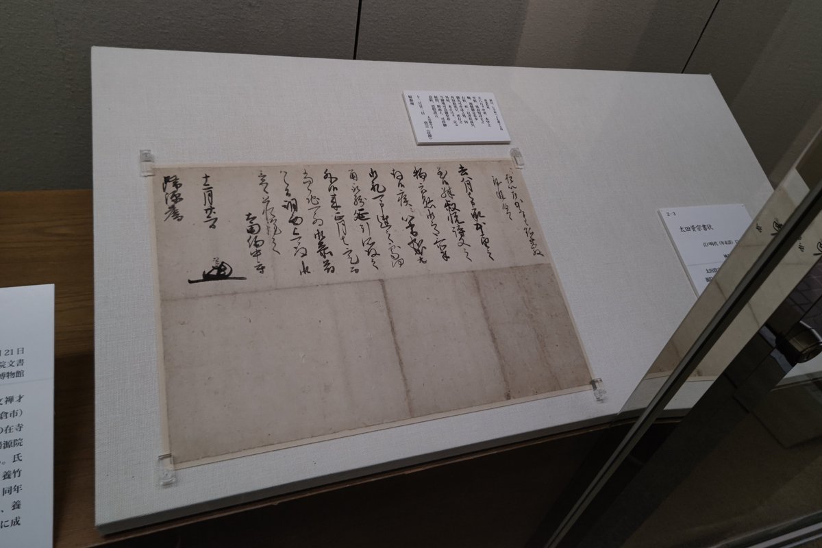 神奈川県立歴史博物館 on Twitter 