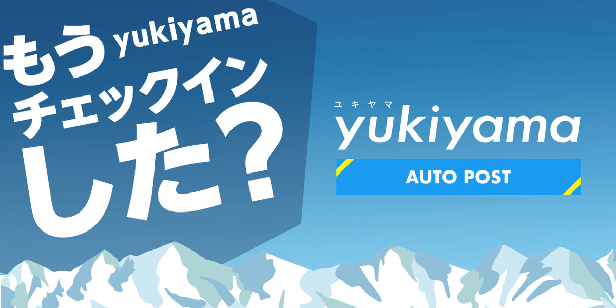 I'm riding at スキージャム勝山!!

yasu1967がyukiyamaでチェックインしました。
今シーズン4回目の滑走です。

#yukiyama #ユキヤマログ
#スキージャム勝山
app-api.yukiyama.biz/app/user?id=iD…