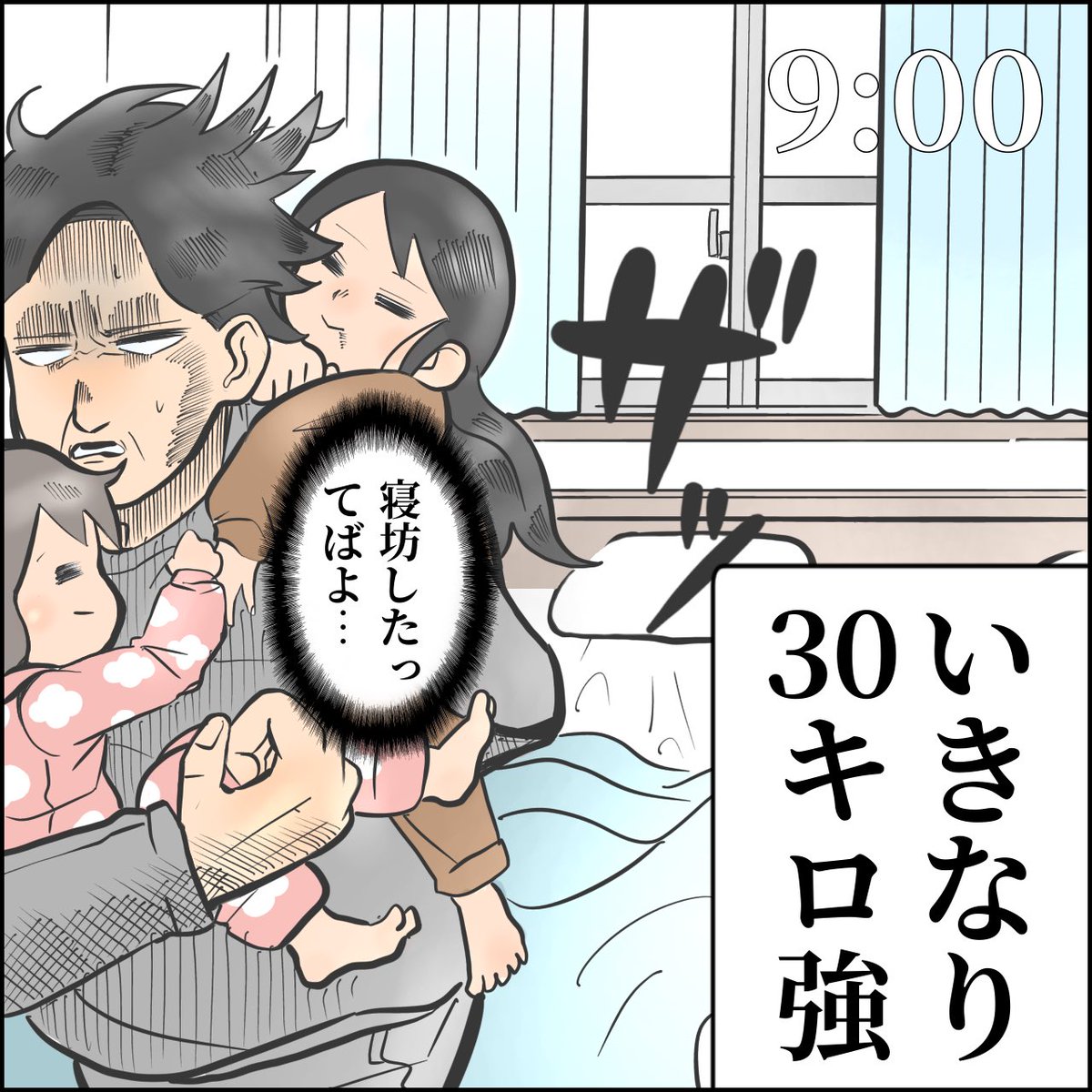 休日の朝

#育児漫画 #育児絵日記 #エッセイ漫画 