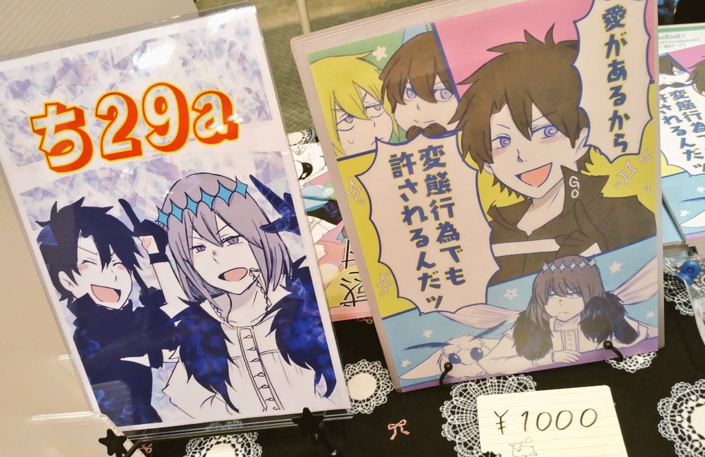 設営できましたー!東5ち27a!四凶松!青いかにのピアスしてお待ちしております?スケブはやります…、お声がけしてください!基本は座っております故〜!無配あるから貰ってってね!感謝ペーパーは買ってくださった方に1枚お渡しします〜!待ってマース! 