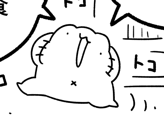 よく描けた 