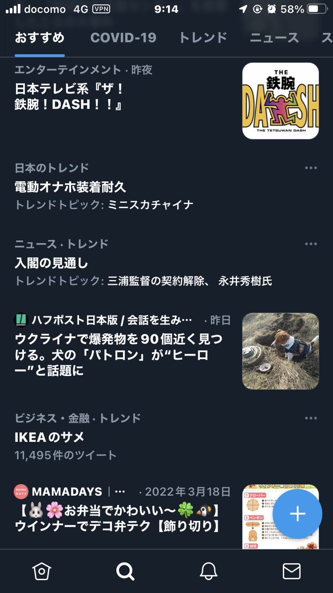 日本のトレンドが電動オナホ装着耐久は笑う