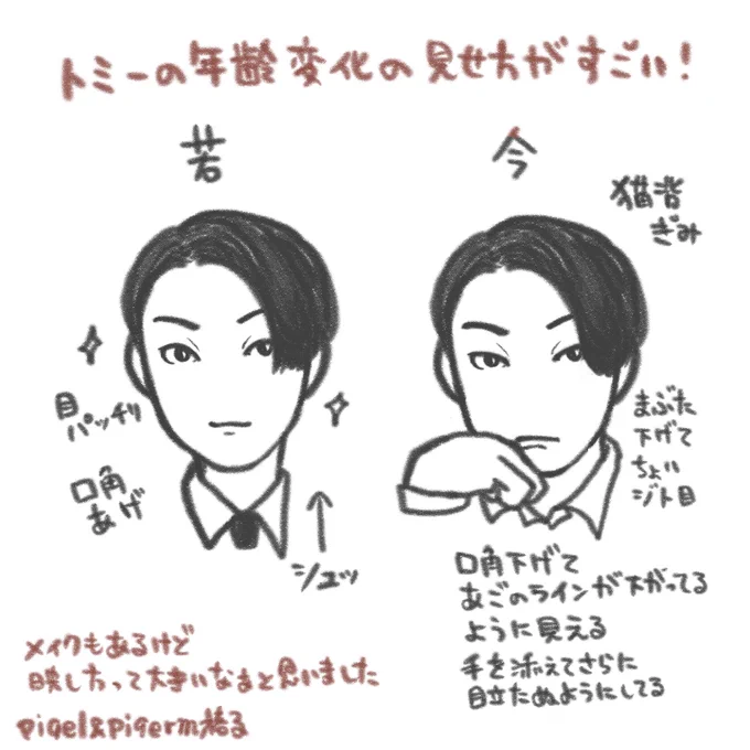 カムカムにトミーこと早乙女太一さんが登場したわけですが、髭をつけるでもなく白髪混じりにするでもなく、声質と顔の見せ方で歳重ねてるのが分かるって凄いな!と思いました(椿子)
#カムカム
#カムカムエヴリバディ
#早乙女太一 