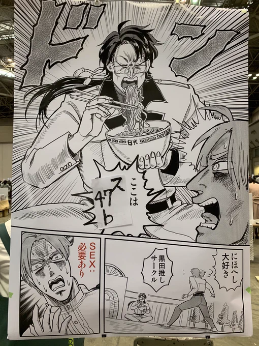 いつものうるせぇポスター表裏です 