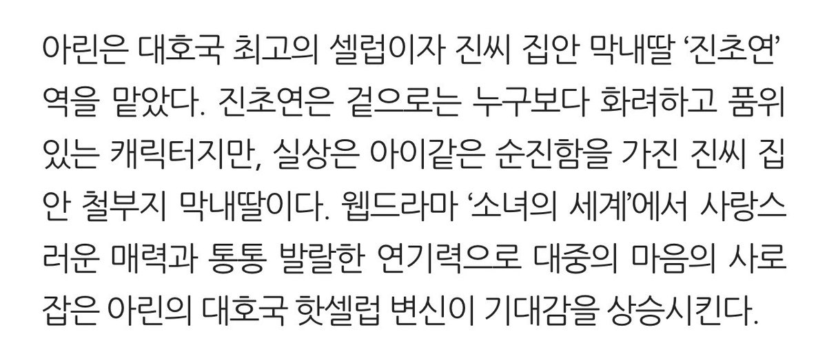 대호국 최고 핫셀럽 진씨 집안 막내딸 진초연 😳😍