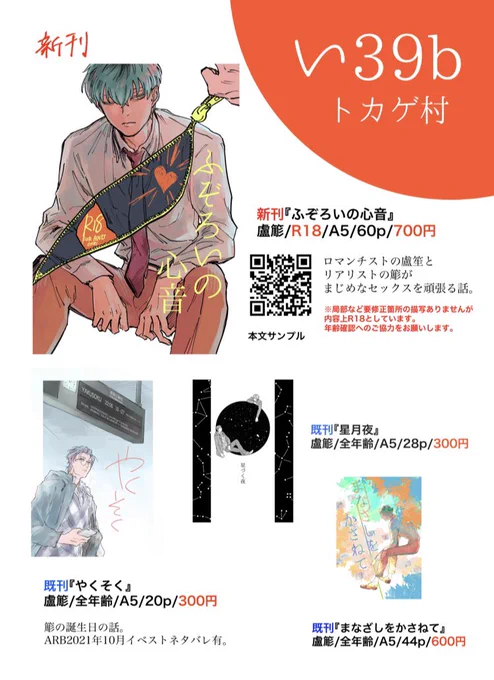 おしながきです!!! 
