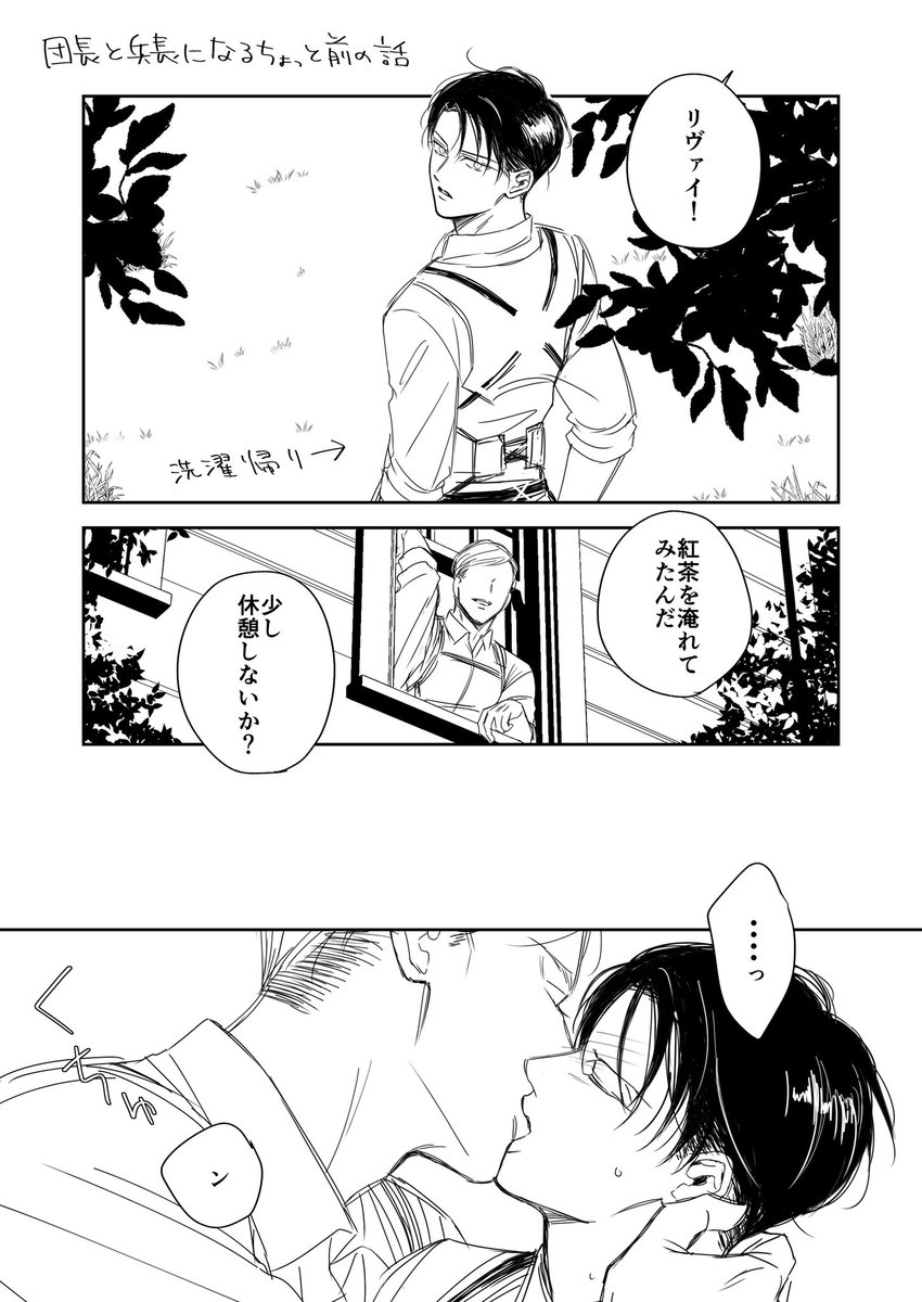 おはようございます🌞
申し訳ありません30分程遅刻します🙇‍♂️
無配ですが時間がなくネップリでの両面印刷のやり方が分からず…たぬりは諦め謎の原作軸ネタになりました。
またもや話が分かればいい人向けとなります🙇‍♂️
毎回謎の馬鹿者で申し訳ありません……!!
今日はよろしくお願い致します🥺 