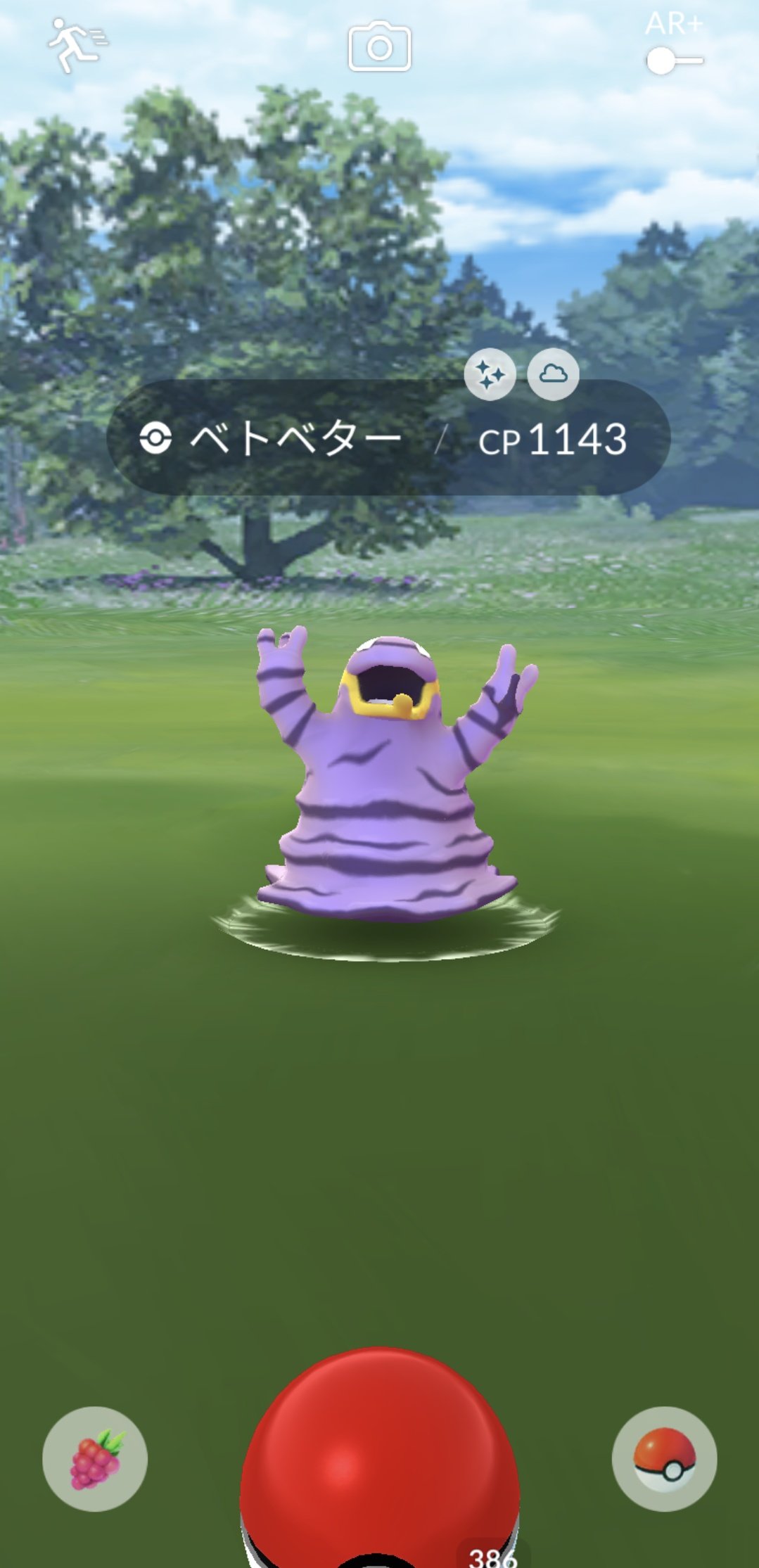 ベトベター Twitter Search Twitter