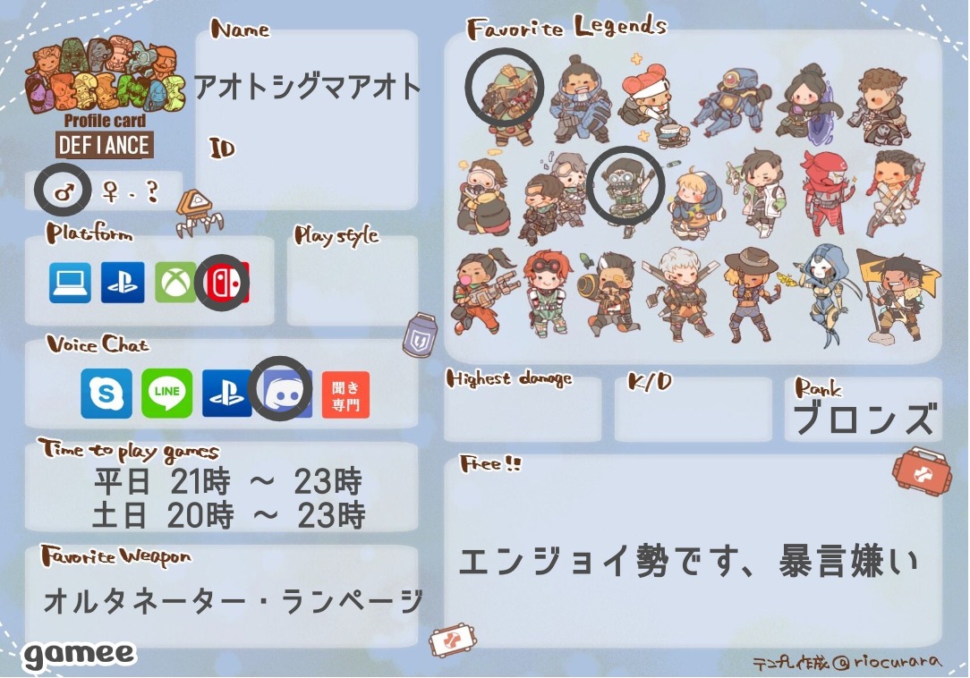 青兎 紫熊 Apex募集switch Apexswitch募集 Apex自己紹介カード Apex男子 Apex女子 Apexフレンド募集switch 復帰勢ブロンズ Vcはもちろんdiscord カジュアルメインでやりたいです Idは悪ふざけなどで勝手にフレ申請されると嫌なので書きません 残り