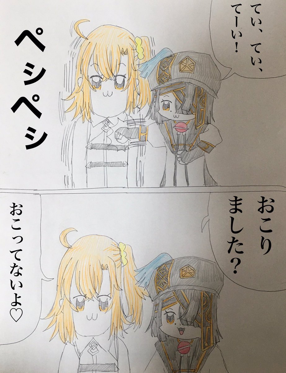 スペース徐福ちゃんとマスターとショップボイスのやりとり
※ポプテピピックパロ
#FGO 
#1日1徐福ちゃん 