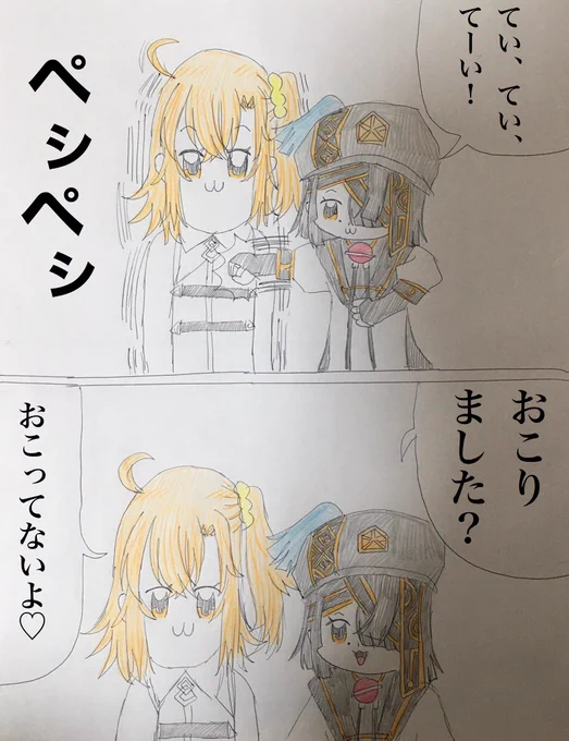 スペース徐福ちゃんとマスターとショップボイスのやりとり
※ポプテピピックパロ
#FGO 
#1日1徐福ちゃん 