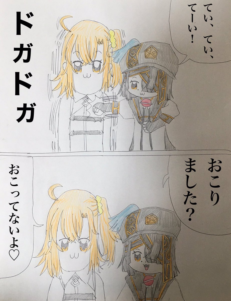 スペース徐福ちゃんとマスターとショップボイスのやりとり
※ポプテピピックパロ
#FGO 
#1日1徐福ちゃん 