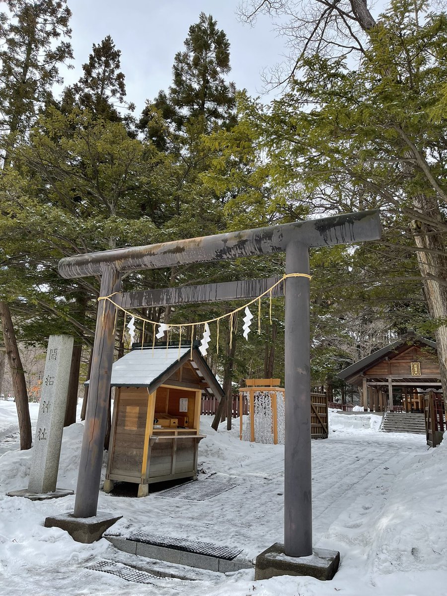 ako1631's tweet photo. 今朝の北海道神宮⛩
春はもう少しかな。

今日もHAPPYに〜✨✨✨

#北海道神宮
#開拓神社
#御神木
#春はもう少し
#3月21日 https://t.co/6zapKvHpZk