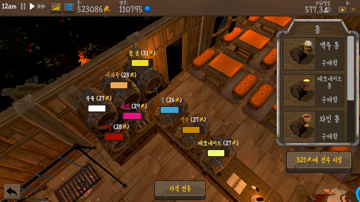 Game_forL's tweet photo. Tavern Master
중세 주점을 경영하는 게임. 고용한 직원들은 서빙, 청소, 요리 등을 한다. 요리를 개발하고, 재료를 사고, 가끔은 이벤트도 개최하며 돈과 사람을 모으다 보면 어느샌가 커진 가게를 볼 수 있다.

링크: https://t.co/INbgC9YA2a
한글: O https://t.co/1tbkW9dmn7