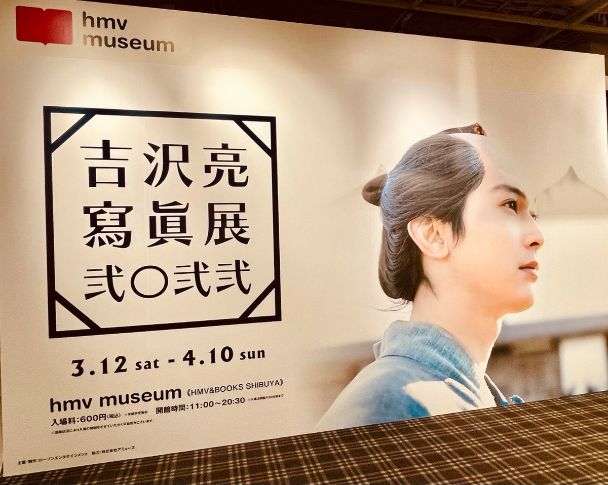 吉沢亮　グッズ　雑誌　カレンダー　写真集　まとめ売り 吉沢亮まとめ売り 吉沢亮グッズ 吉沢亮写真集