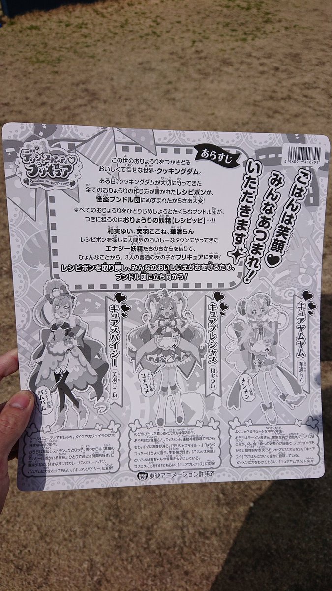 サイン色紙もゲット