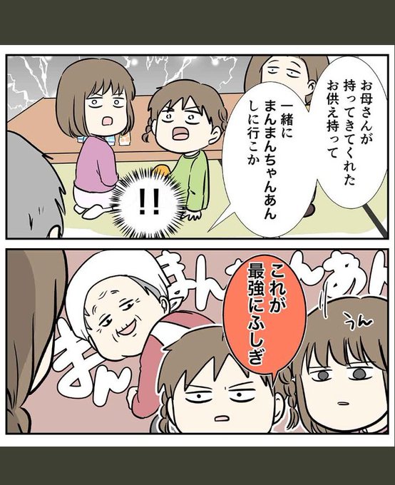 まんまんちゃんのtwitterイラスト検索結果
