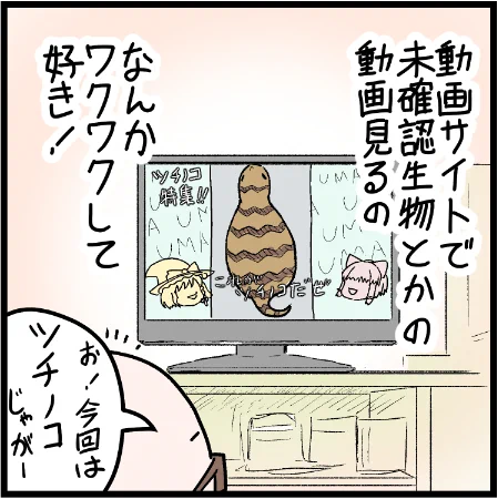 ミュウ!オマエだったのか!?w #ニャンコ #まんが #猫 #猫あるある #猫漫画 #ペット #飼い主 #エッセイ漫画 #キャット #ねこのいる生活 #4コマ 