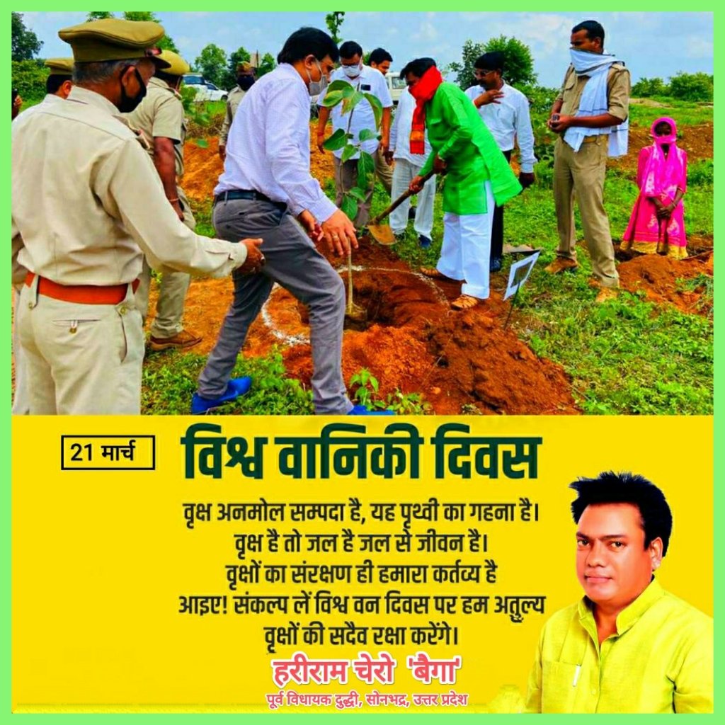 hariramchero70's tweet photo. पेड़ों के बिना जीवन की कल्पना करना भी असंभव है , अत: धरती पर जीवन को संभव बनाए रखने के लिए अधिक से अधिक संख्या में पेड़ लगाए | आप सभी को विश्व वानिकी दिवस की हार्दिक शुभकामनाएं ||
#विश्व_वानिकी_दिवस 
 #forestday https://t.co/YS3ZvnZx3O