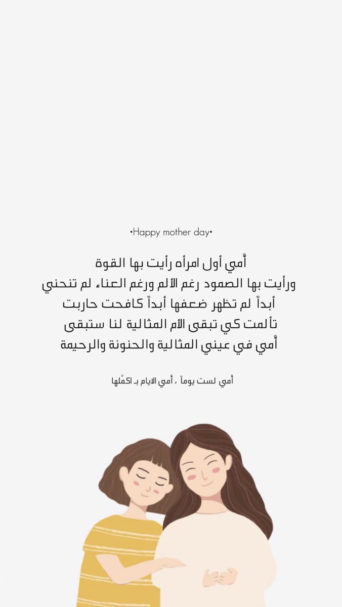 amera__at's tweet photo. #عيد_الام https://t.co/c1OXDLKLNb