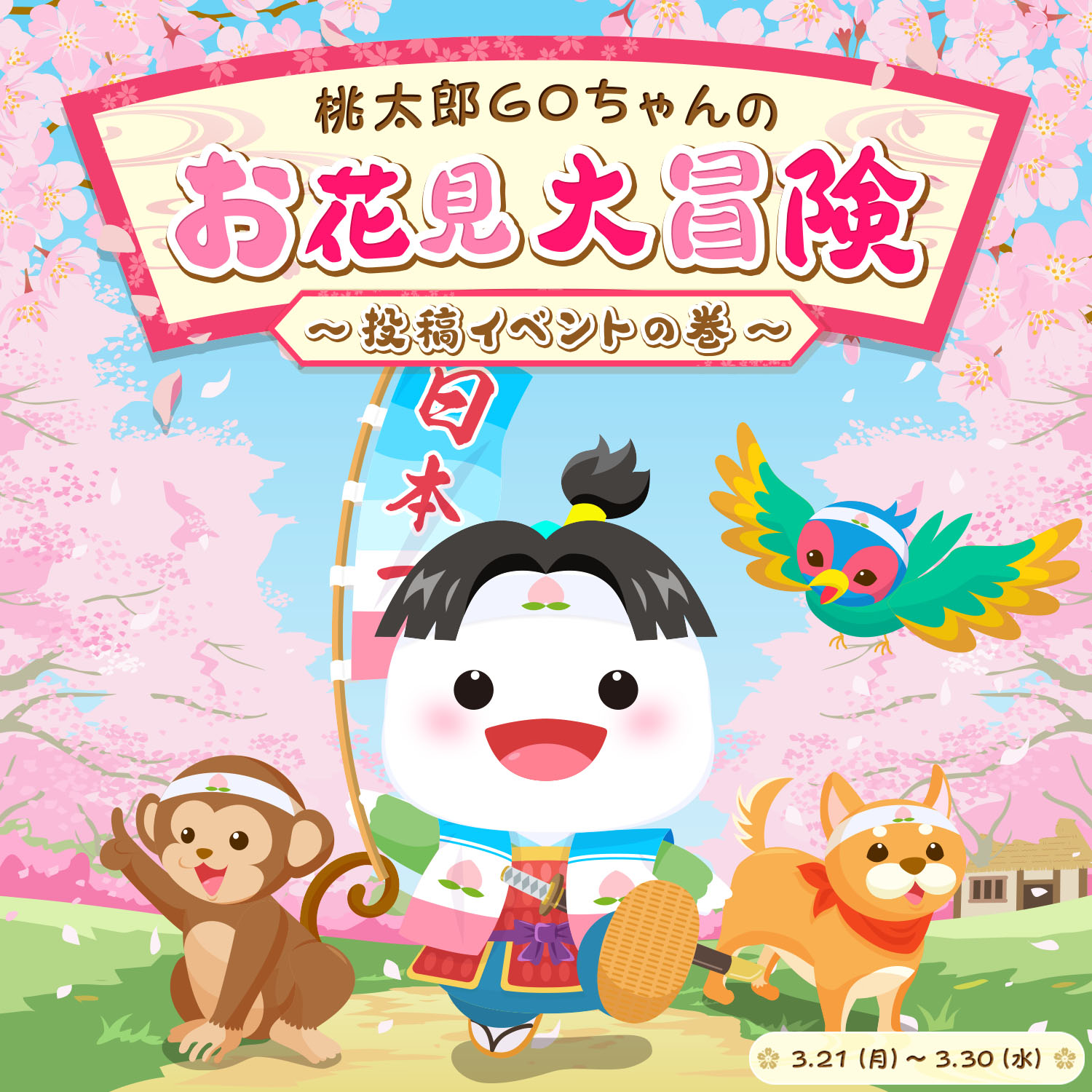 BIGOLIVE 桃太郎4体セット BIGOLIVE】限定クマぬいぐるみペアセット