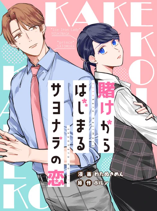 thinking about them 