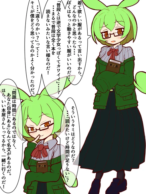 ずんだもんに着てもらったシリーズ①
#ずんだもん 