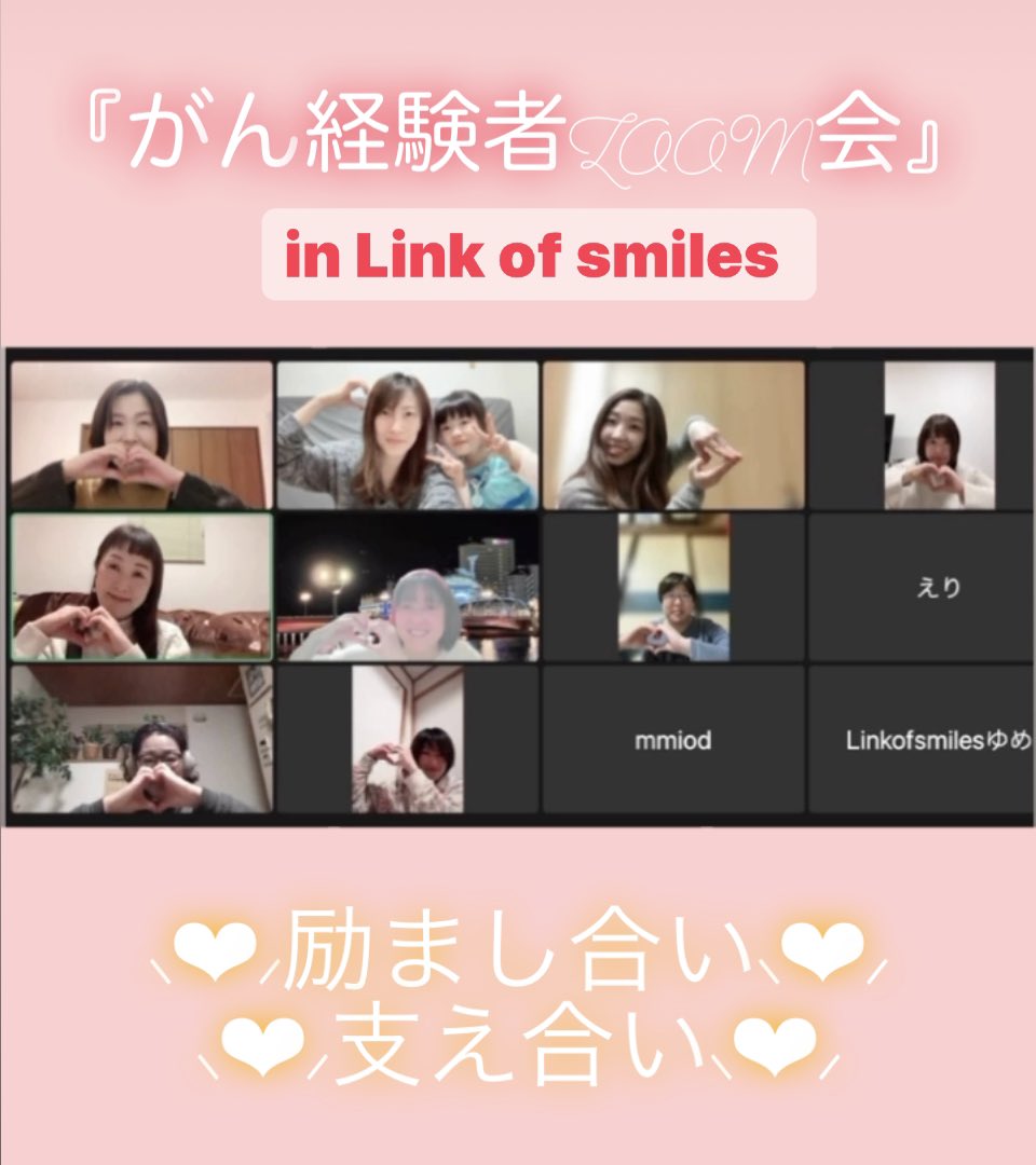 kebu7512's tweet photo. #Link_of_smiles 
#Linkofsmiles 
#PinkRing
#muneco
#北海道 
#乳がん
#患者会
#釧路 https://t.co/nEEmZ9RyYb