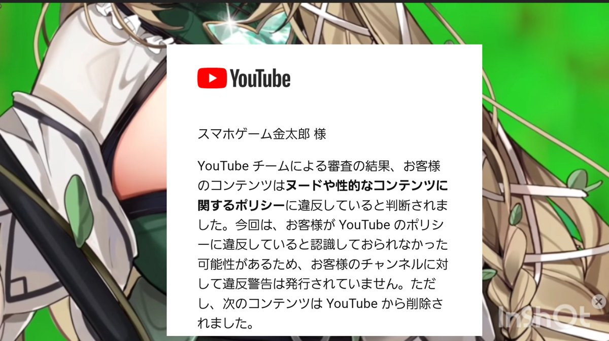 ステリアでYouTubeに怒られたんだが #コンパス
