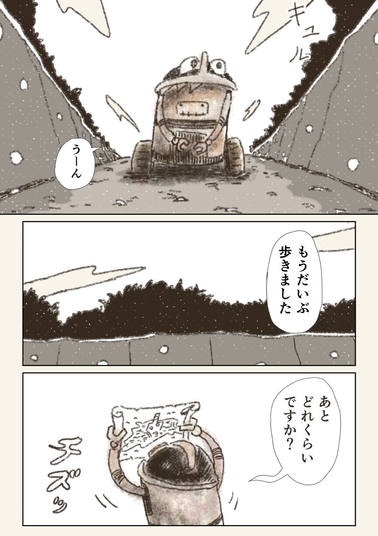 ボロの旅
1/3 