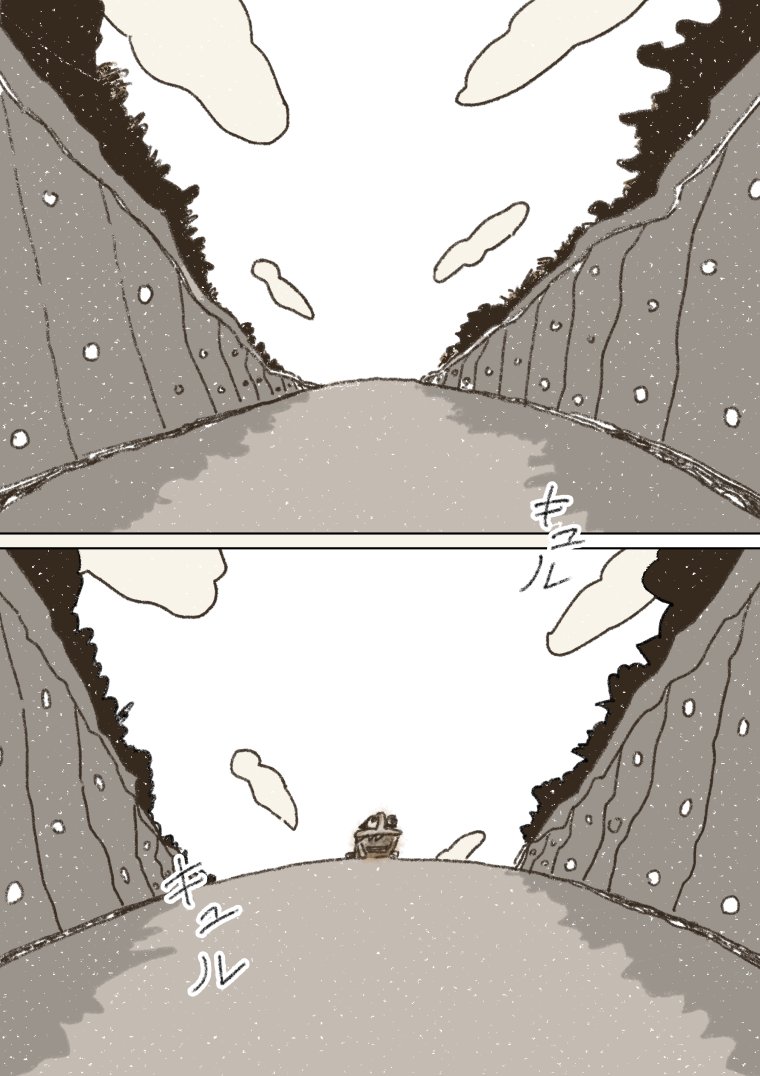 ボロの旅
1/3 